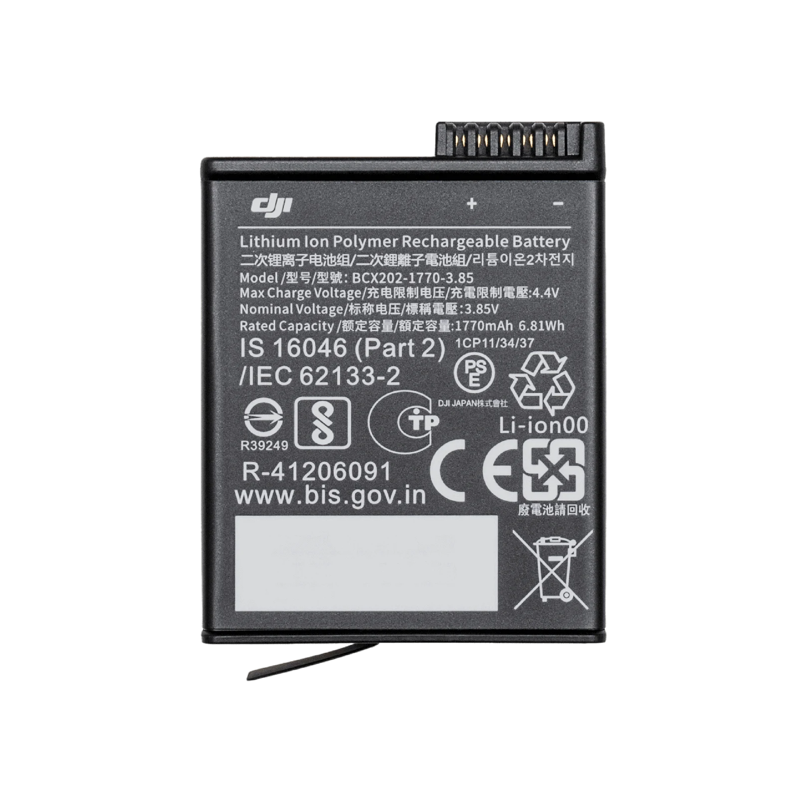 Osmo Action Extreme Battery