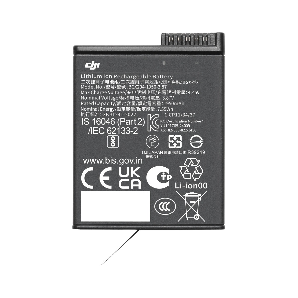 Osmo Action Extreme Battery Plus (1950 mAh)